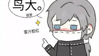 【第五人格/殓摄】鸟大不是鸟大（红脸）理解错啦