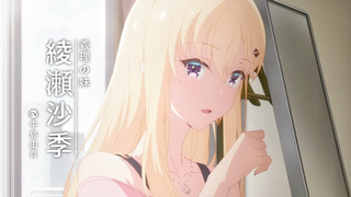 【กรกฎาคม/Hiten×Nii Manabu】PV อย่างเป็นทางการของ Sister's Life 【ทีมแปลภาษาจีนของ MCE】