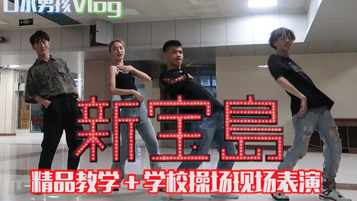 [Drool Boy Macho Version New Treasure Island] Hãy thể hiện tài năng nhảy múa nam tính của bạn trên s