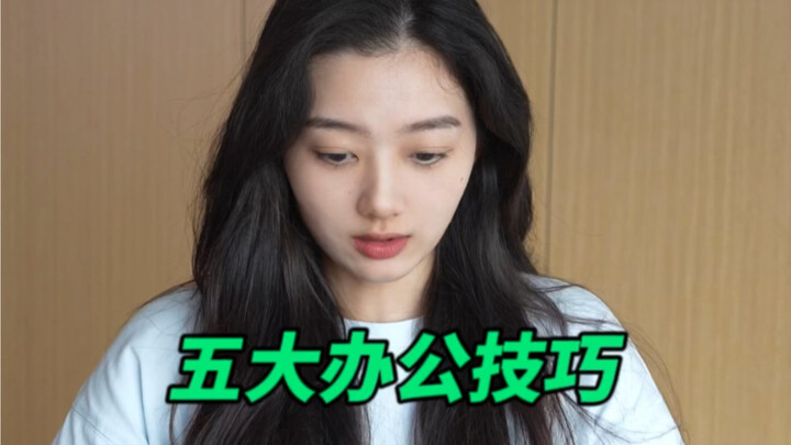 Cao thủ văn phòng đều hoàn thành công việc cả ngày chỉ trong 10 giây?