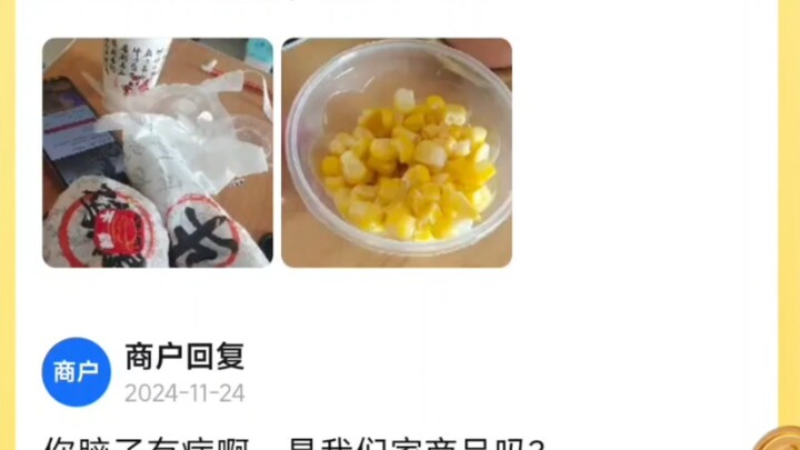 商家骂得好！