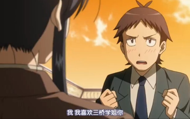 和我交往吧