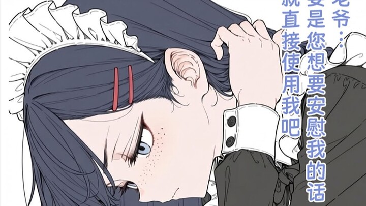 "Tuan, jika Anda kasihan pada saya, silakan langsung gunakan saya saja; bagi saya, itu adalah penyel