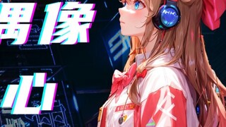 [ภาพยนตร์สั้นต้นฉบับ/ขอแสดงความยินดีกับเจียหราน] 𝓓Milyn νι ιν ι ι ι ι α ι ι ι α 𝓱 Λ Λ Cyber Idol Ang