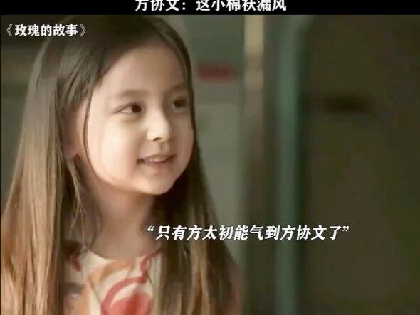 #Kisah Mawar Hanya Xiao Chuchu yang bisa membuat Fang Xiewen kesal 😜, Xiao Chu setiap saat selalu me