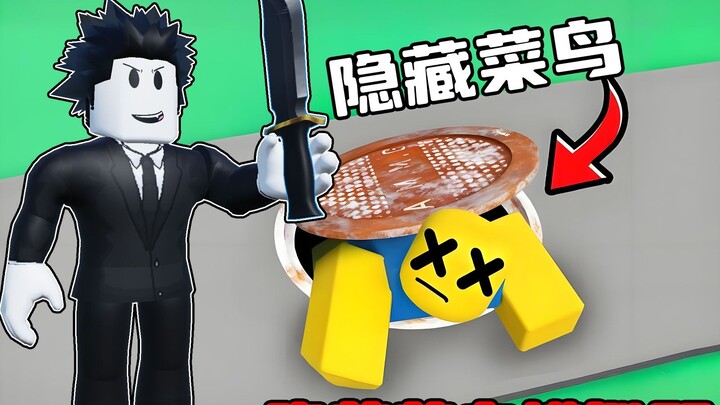 Aku ingin menyembunyikan rookie-ku yang sudah mati dari teman-temanku! ROBLOX