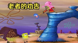 Spongebob đang định đổ thức ăn xuống vực thì một ông già bí ẩn bất ngờ xuất hiện và ngăn anh lại.