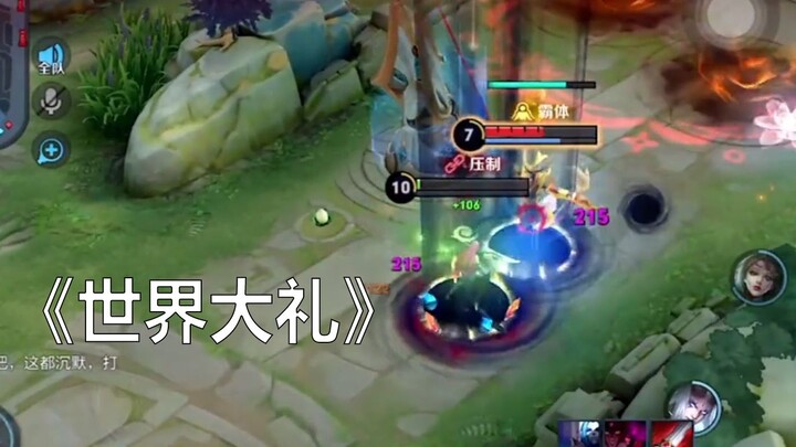 "The Great Ceremony of the World"