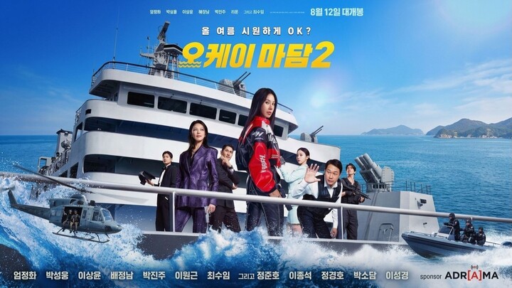 OK Madam - Bon Voyage 2026