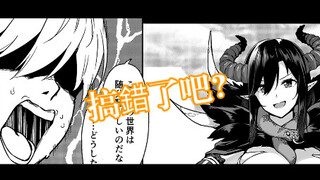 異世界打倒魔王後 魔王竟穿越過來說要住我家?!