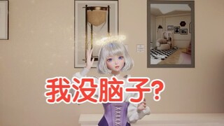 【星瞳】我成天使啦！谁tm要长脑子了？？？？