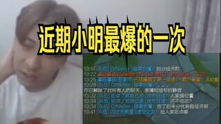 小明剑魔：埋怨辅助之后被四人群嘲，直言这就是我们国服玩家的素质！