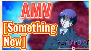 [Something New] AMV