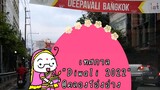 Vlog (ep.1) Diwali 2022 in Bangkok, Thailand 🪔✨💕
