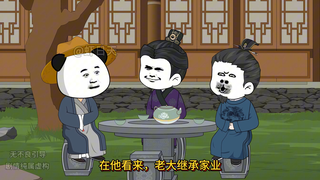 第三集：造反原由