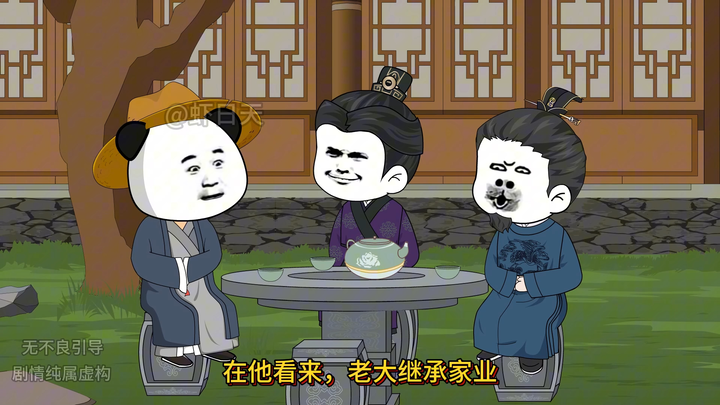 第三集：造反原由