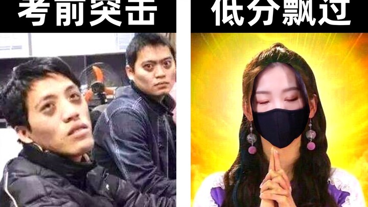 期末突击小指南，我的复习心得