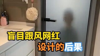 Avoid pitfalls when decorating in Zhuhai and the consequences of blindly following internet celebrit