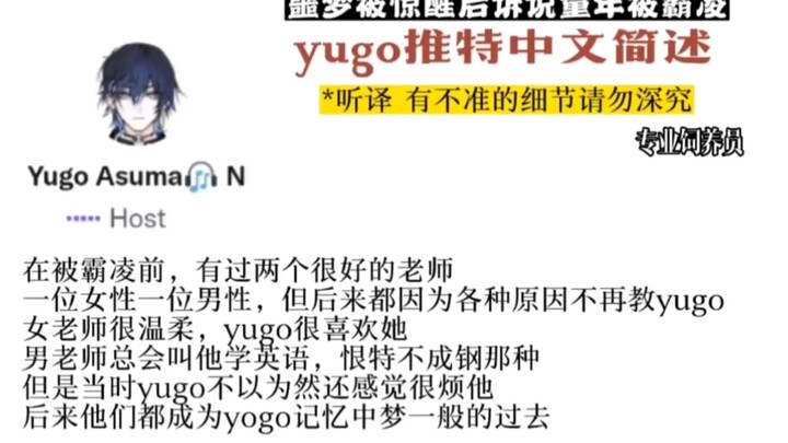 [yugo/Twitter brief] They were not punished because bullying did not violate school rules