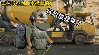 以前怕听到脚步vx现在怕听不到脚步