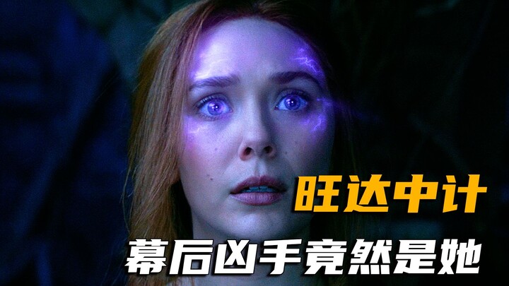 <WandaVision Episode 8> A new hero, Spectrum, is born; Wanda falls into a trap; and the mastermind b