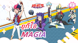 [ยูกิโอ ZEXAL] MAGIA / แมชอัปของฮีโร่ 3 ท่าน / ร้อนแรง & เศร้า_2