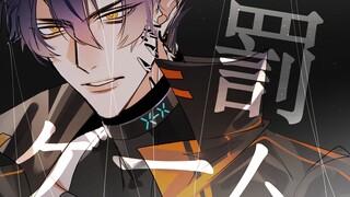 [Arknights manuscript] Punishment Game of Funeral Fire/Punishment ゲｰﾑ