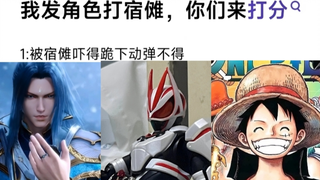 以下角色打宿傩，胜算几何  汪吧打分