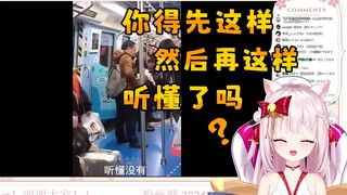 日本猫巫女看《你得先这样然后再这样》，原来是这样啊！