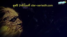 สงคราม 7 จอมเวทย์ ตอนที่ 37 ซับไทย