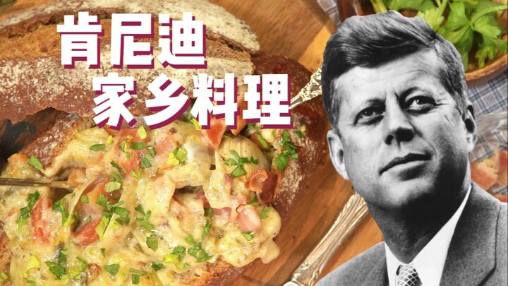 อาหารพื้นเมืองของเคนเนดี! ~【เหล่าราชันย์ขุนนางกษัตริย์จะกินอะไรกันนะ!?】