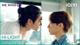 หน้าที่ของแฟนเจ้าของอู่  | บรรยากาศรัก EP.6 | iQIYI Thailand