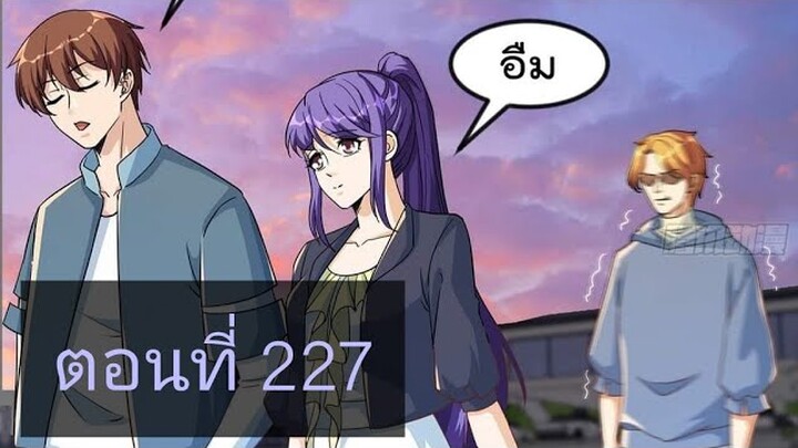 โครตเซียนเกรียนกลับมาเกิดใหม่ ตอนที่227