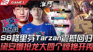 إل إن جي ضد آر إن جي الموسم الثامن: عودة مذهلة لأقوى صائد في غريفين، تارزان! ديانا تخطف التنين بأربع