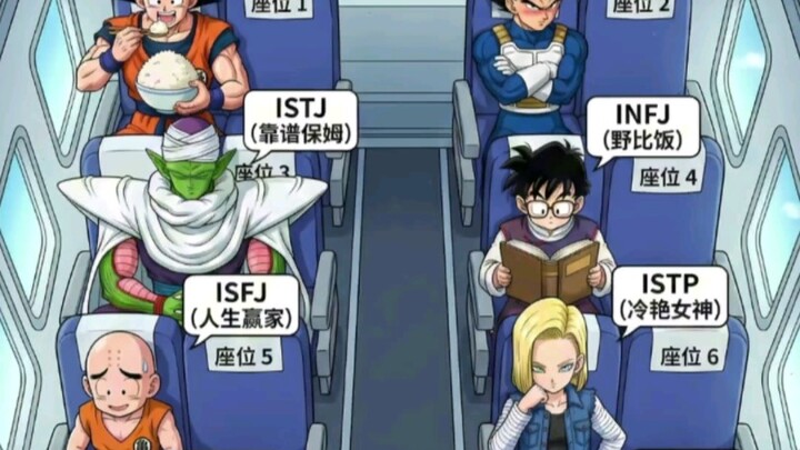 ดราก้อนบอล รถเมล์: คุณอยากนั่งข้างใครมากที่สุด? เพราะอะไร?