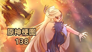 【原神熟肉】凝光：我要点菜！丨原神梗图#138