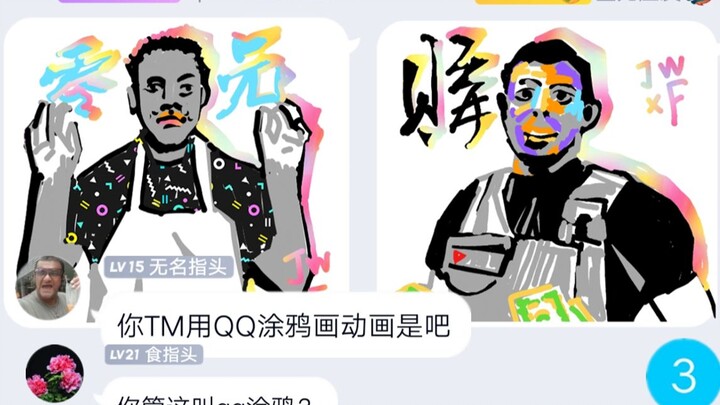 ช้อปฟรี แต่เป็นภาพวาดใน QQ นกานา รินดู