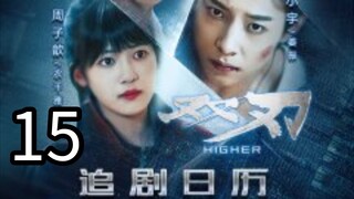 15  更高 Gèng gāo [Higher].... 🇨🇳