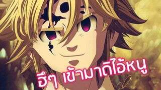 (New) ข่าวสาร อนิเมะที่จะมาใหม่ ภาคต่ออนิเมะที่น่าดูเเละน่าสนใจ EP.2