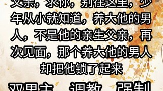 父亲，求你，别在这里……