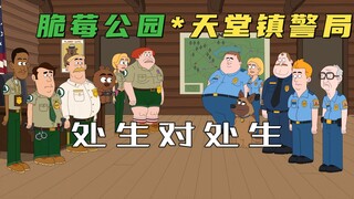 脆莓公园联动天堂镇警局，畜生对畜生的奇幻之旅，三观被彻底崩碎