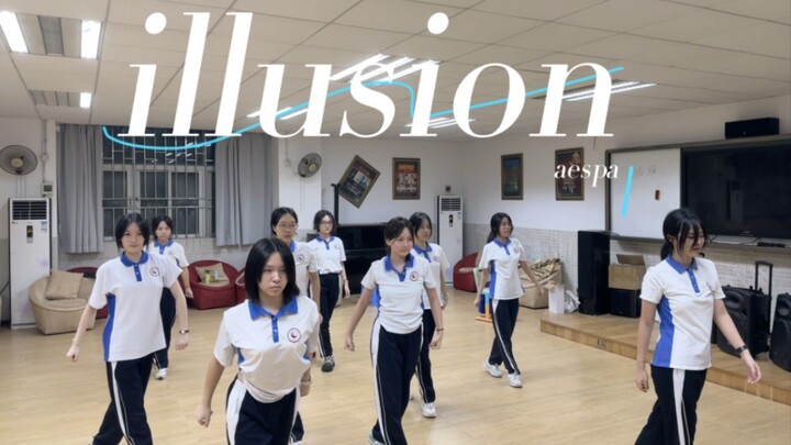 社训记录 illusion-aespa