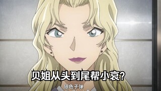 以防你错过了M26信息量极大的彩蛋