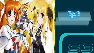 Mahou Shoujo Lyrical Nanoha Strikers สาวน้อยจอมเวท นาโนฮะ สไตรเกอร์ s3 ตอนที่ 3 (พากย์ไทย)