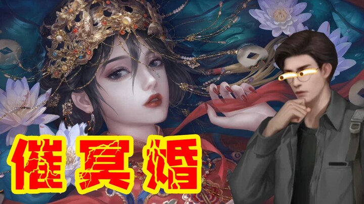 【Du Du Roars Commentary】The female ghost's wrongful death is finally avenged! But her gratitude turn