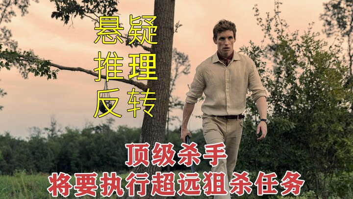 【Days of the Jackals】A suspenseful, twist-filled new series: the high-IQ killer’s every move is comp