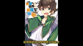 惠惠居然是第二个亲和真的