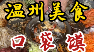 Wenzhou's street-side pocket steamed buns are bigger than your face and can be used to wrap anything