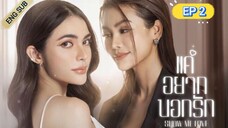 🇹🇭 (GL) Show Me Love The Series (2023) | Episode 2 | Eng Sub | (แค่อยากบอกรัก)