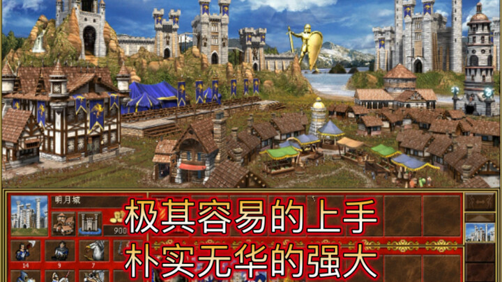 Pengenalan Faksi Kastil dalam Heroes III: [Faksi Berkualitas Tinggi yang Cocok untuk Pemula]